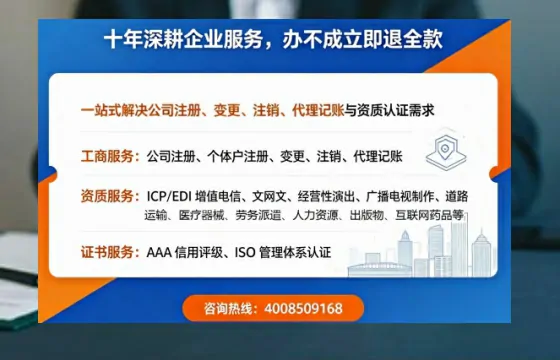 汕尾办理SP、IDC、ISP、CDN、呼叫中心、VPN电信经营许可证的用处、流程与费用详解