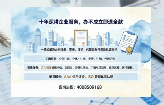 汕尾办理<a href='https://www.tazcjz.cn/'>广电短剧三件套</a>（ICP增值电信、网络文化经营、广播电视节目制作）的用途、流程及费用详解