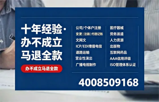 汕尾办理<a href='https://www.tazcjz.cn/'>ICP<a href='https://www.tazcjz.cn/'>增值电信许可证</a></a>的用途、流程及费用详解