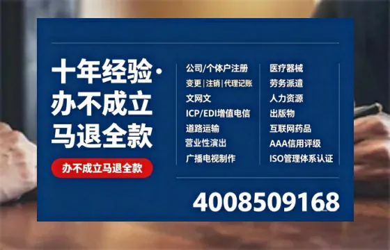 汕尾办理<a href='https://www.tazcjz.cn/'>EDI<a href='https://www.tazcjz.cn/'>增值电信许可证</a></a>的用途、办理流程及费用详解