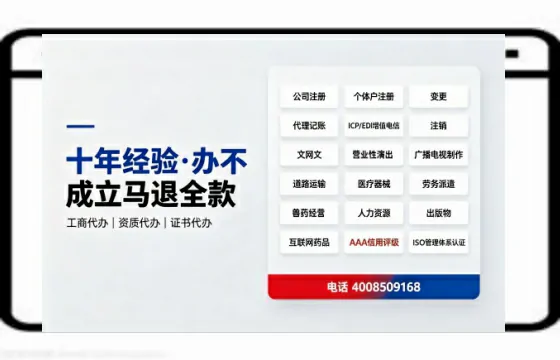 汕尾办理<a href='https://www.tazcjz.cn/'>EDI<a href='https://www.tazcjz.cn/'>增值电信许可证</a></a>的用途、办理流程及费用详解