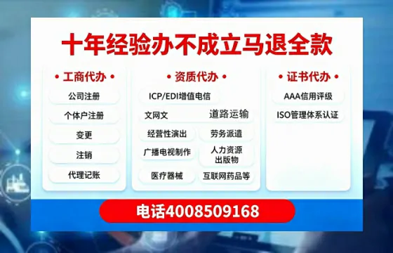 汕尾办理<a href='https://www.tazcjz.cn/'>ICP<a href='https://www.tazcjz.cn/'>增值电信许可证</a></a>的用途、流程及费用详解