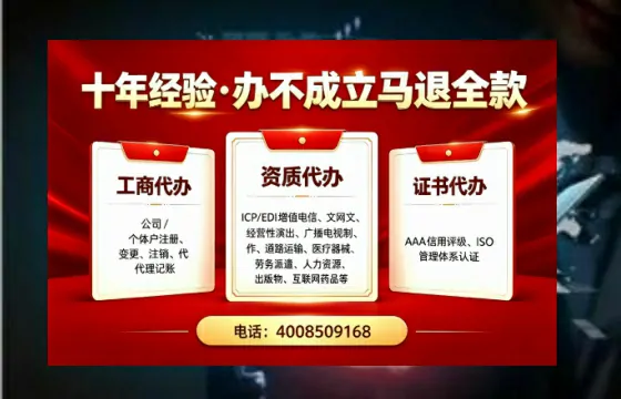 汕尾办理<a href='https://www.tazcjz.cn/'>广电短剧三件套</a>（ICP增值电信、网络文化经营、广播电视节目制作）的用途、流程及费用详解